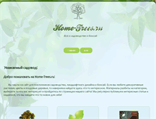 Tablet Screenshot of home-trees.ru